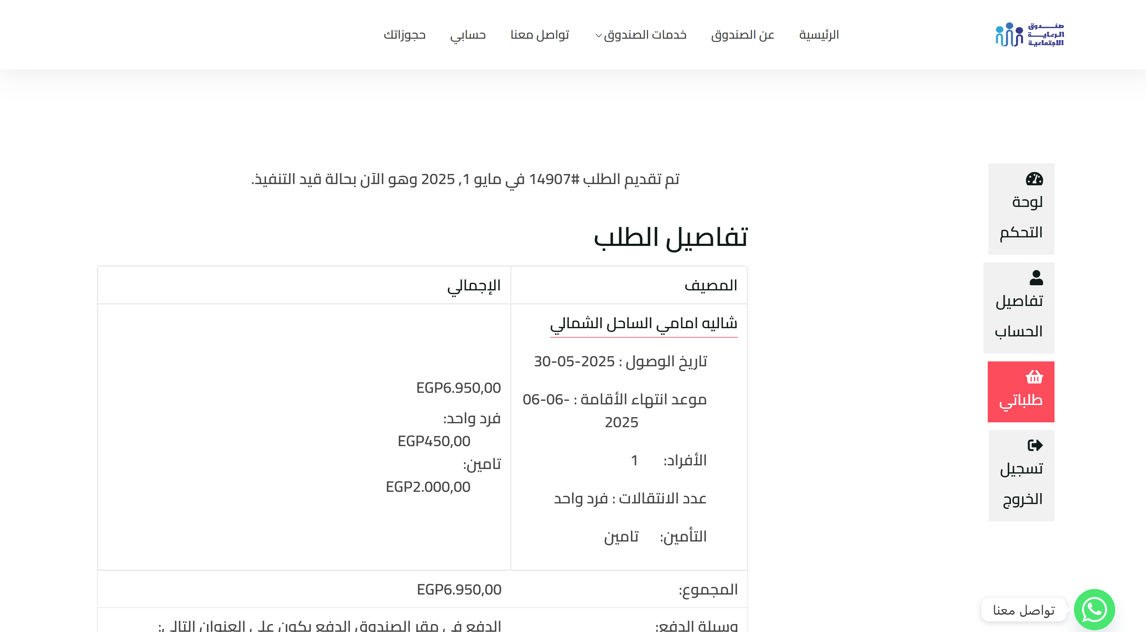 Vat-carefund.com